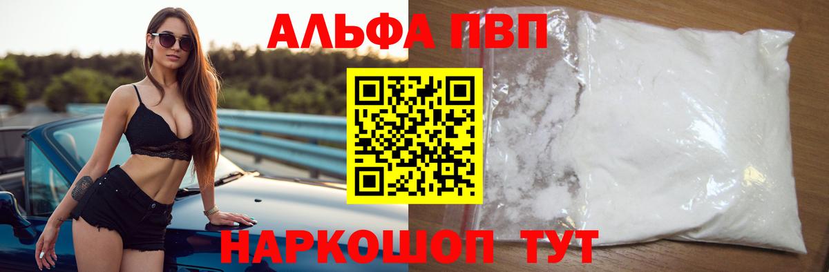 Альфа ПВП мука  Вход с VPN  Сегежа  А ПВП мука  A PVP Crystall 