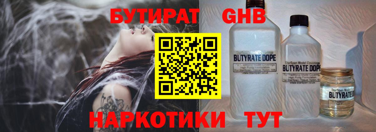 БУТИРАТ  БУТИРАТ бутик  Вход с VPN  Сегежа 