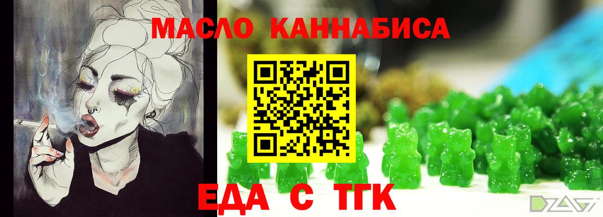 Сегежа  Cannafood марихуана  Вход с VPN 