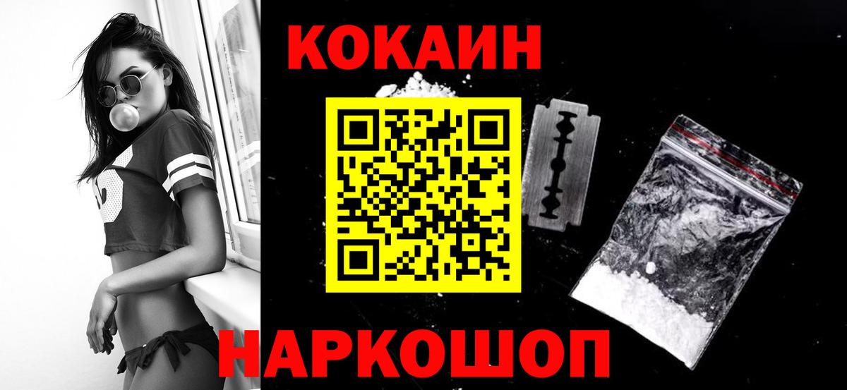 Кокаин Перу  COCAIN  Вход с VPN  Сегежа  Кокаин 97% 