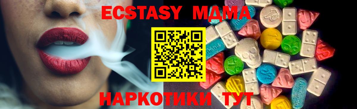 Сегежа  ЭКСТАЗИ  продажа наркотиков  Вход с VPN  ЭКСТАЗИ MDMA  Экстази Дубай 