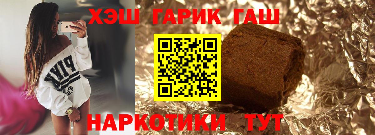 Гашиш индика сатива  ГАШ  Сегежа  ГАШ убойный  Вход с VPN 
