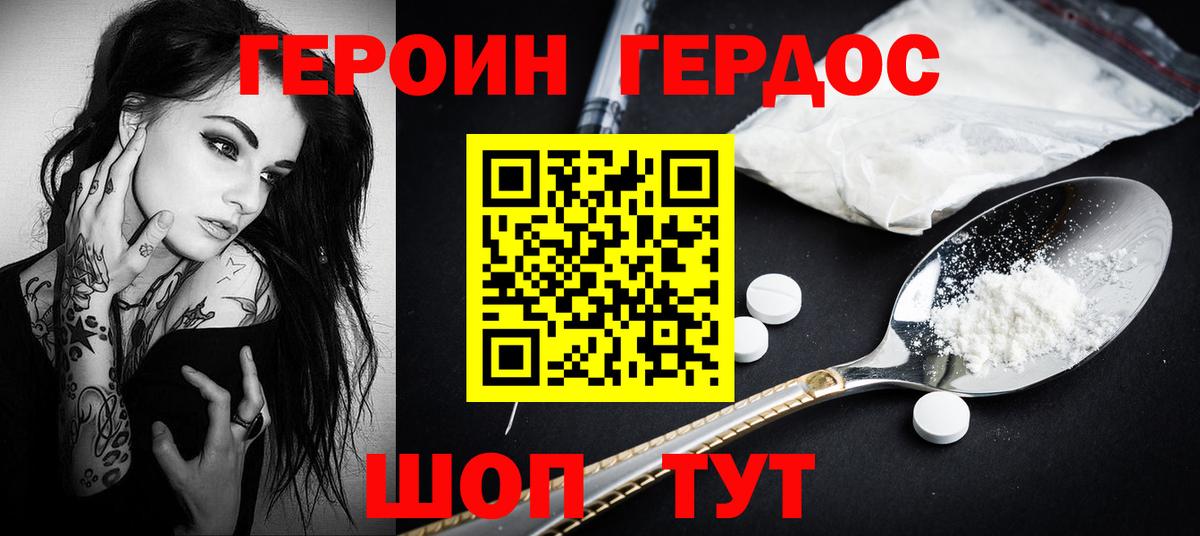 ГЕРОИН  Вход с VPN  Сегежа  ГЕРОИН Афган 