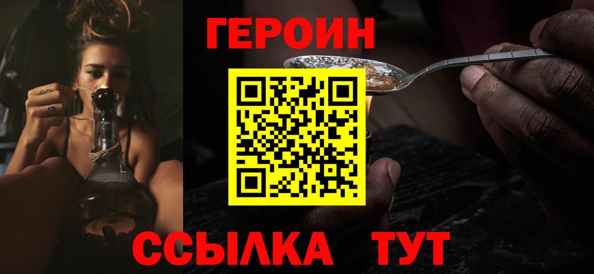 Героин VHQ Сегежа