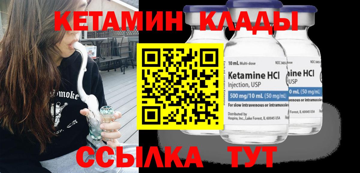 Сегежа  Кетамин ketamine  Вход с VPN 