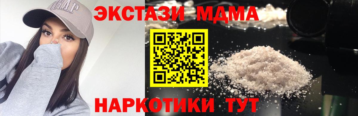Сегежа  МДМА VHQ  МДМА  Вход с VPN  MDMA Molly 