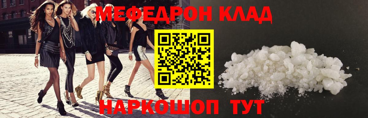 Мефедрон Сегежа