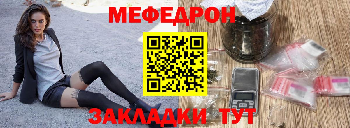 МЕФ  Вход с VPN  Мефедрон mephedrone  Меф  МЯУ-МЯУ кристаллы  Сегежа 