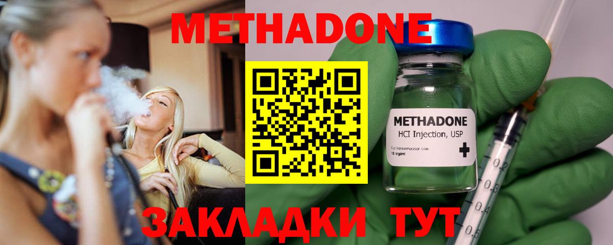 МЕТАДОН белоснежный  Вход с VPN  МЕТАДОН methadone  Сегежа 