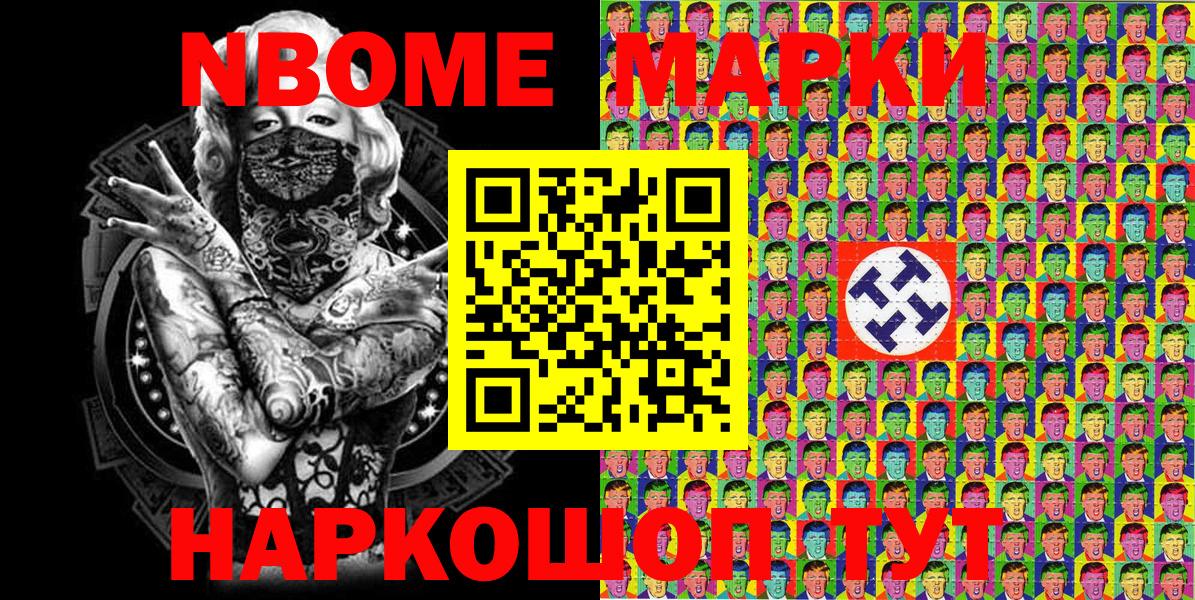 Сегежа  Марки 25I-NBOMe 1500мкг  Вход с VPN  Марки 25I-NBOMe 1500мкг 